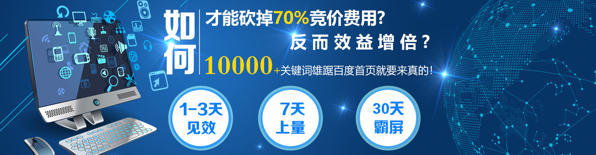 福山百度竞价推广
