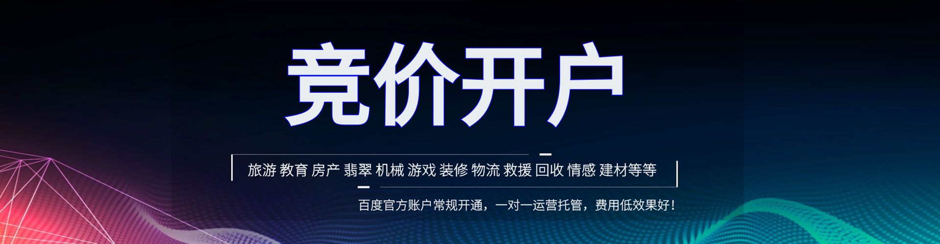 福山百度如何推广